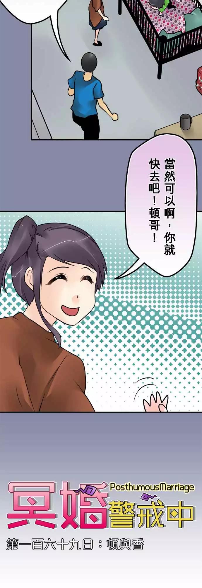 169-顿与香-第163话