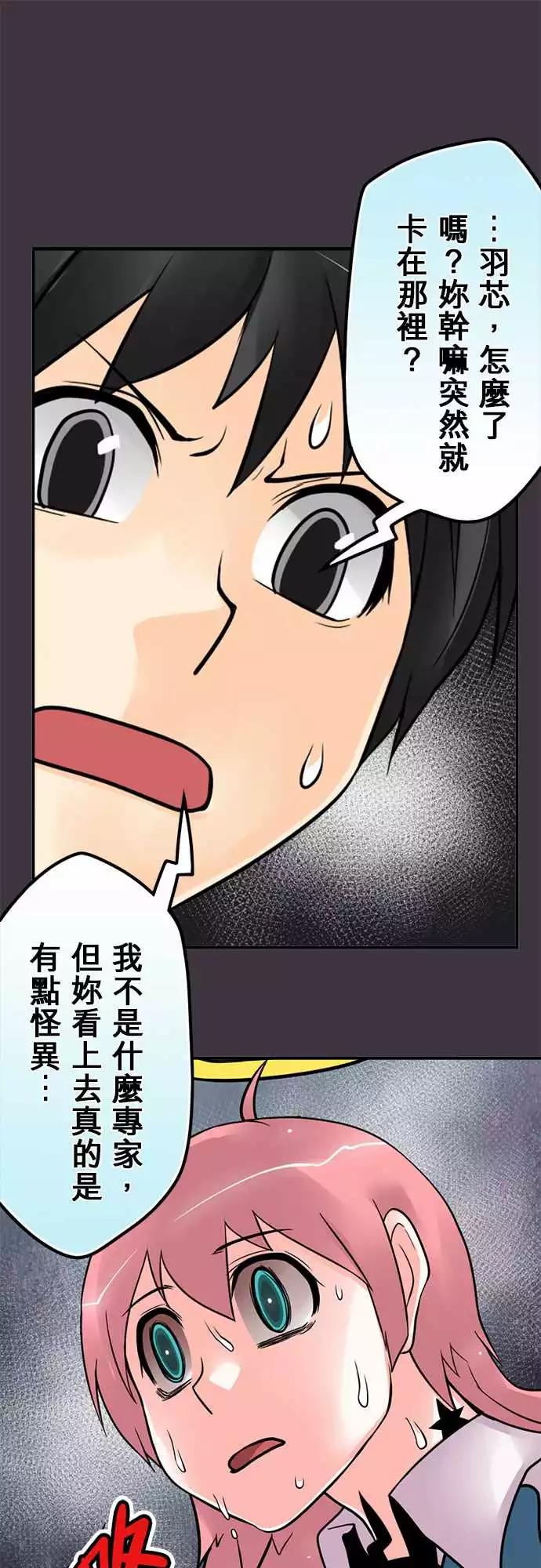 171-过时-第165话