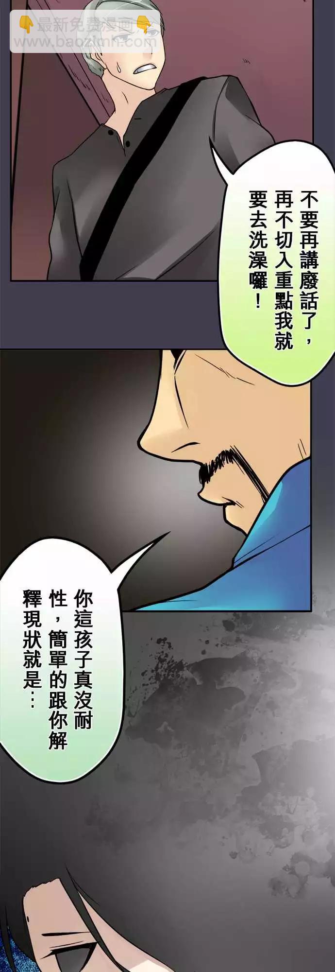 171-过时-第165话