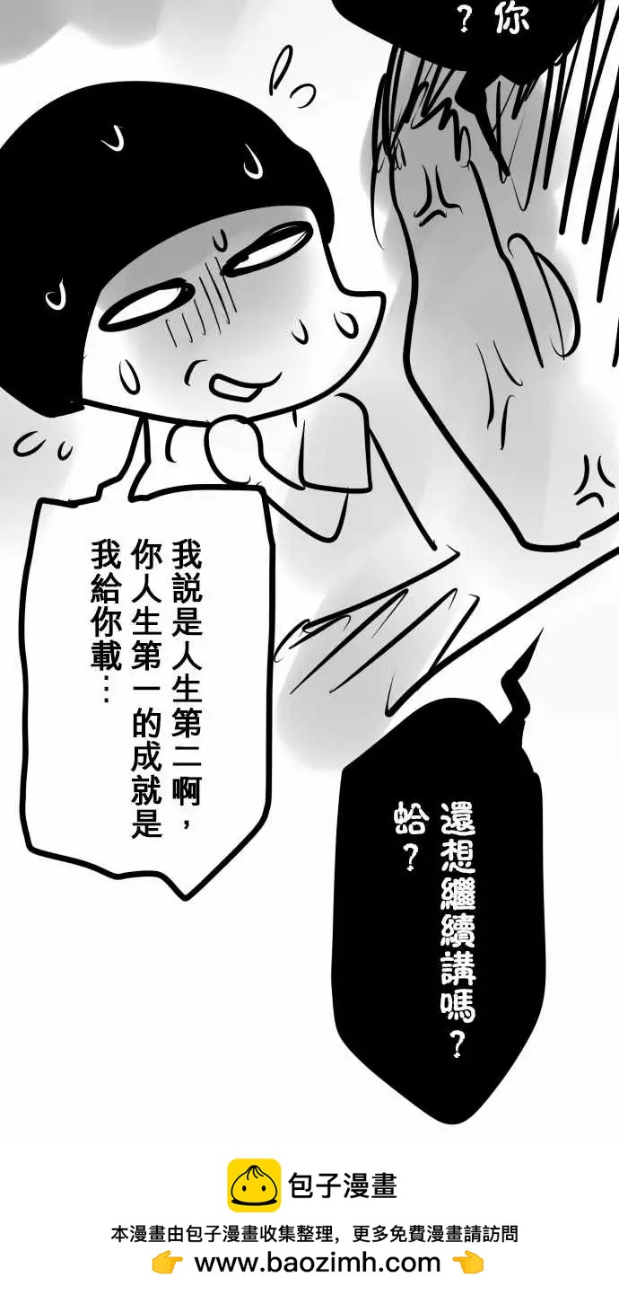 171-过时-第165话