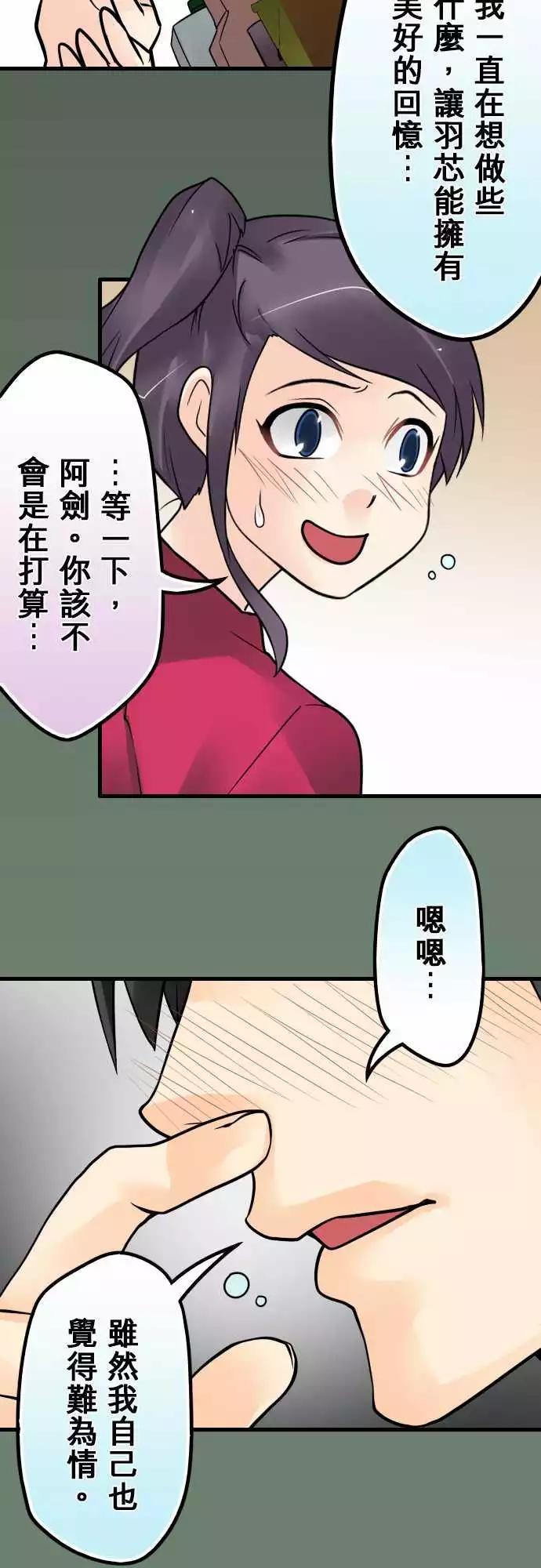 173-决定-第167话