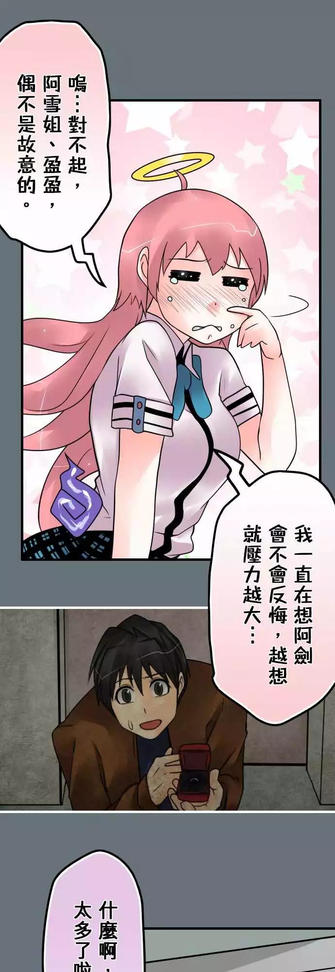 175-婚前焦虑-第169话