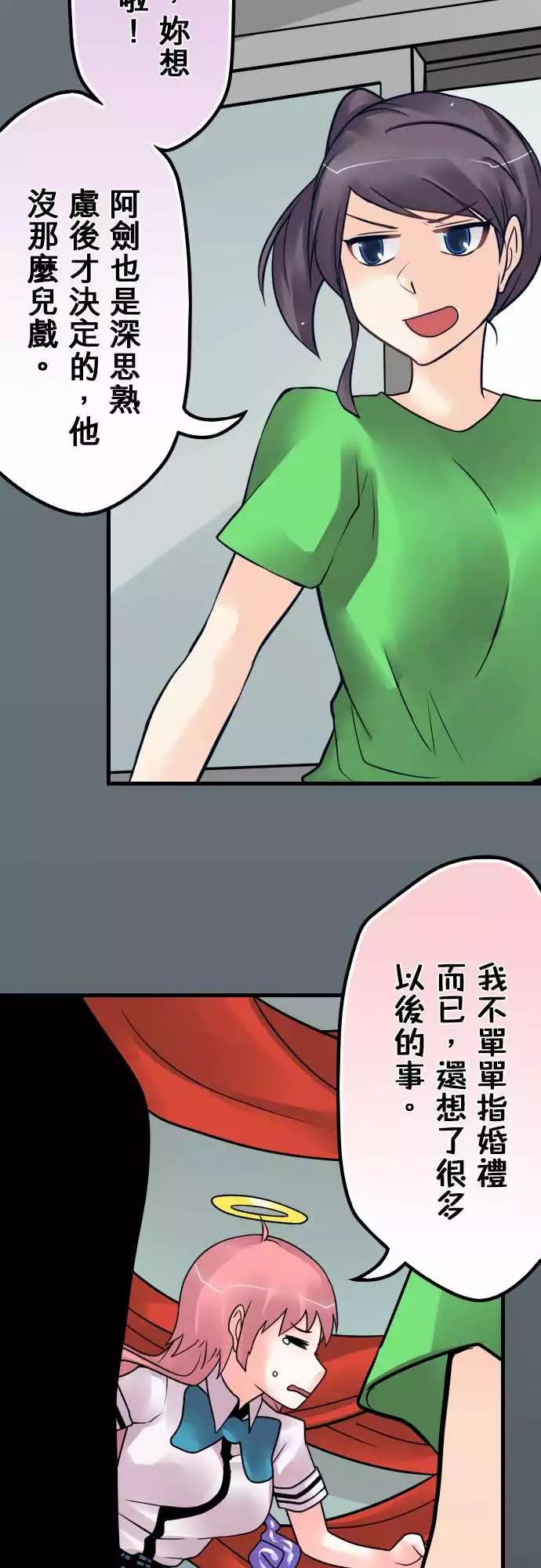 175-婚前焦虑-第169话