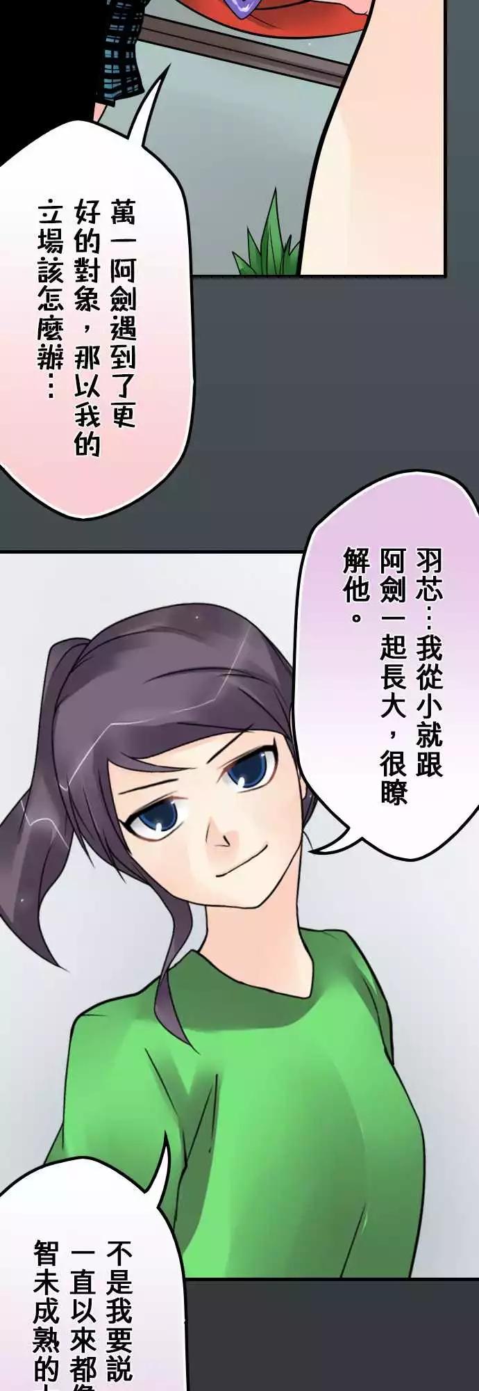 175-婚前焦虑-第169话