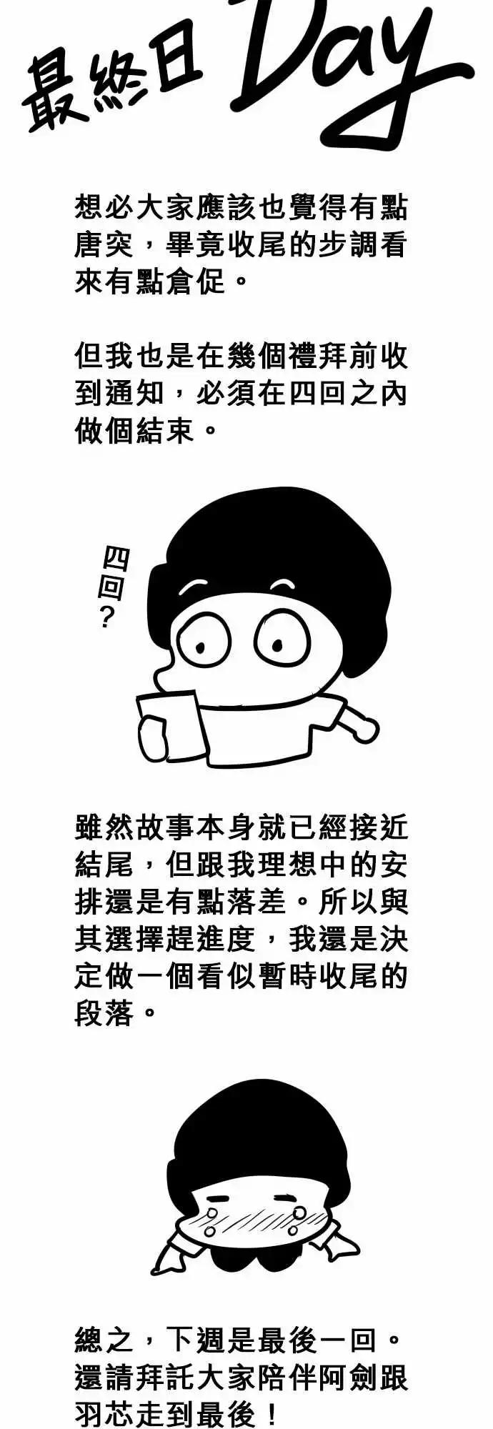 175-婚前焦虑-第169话