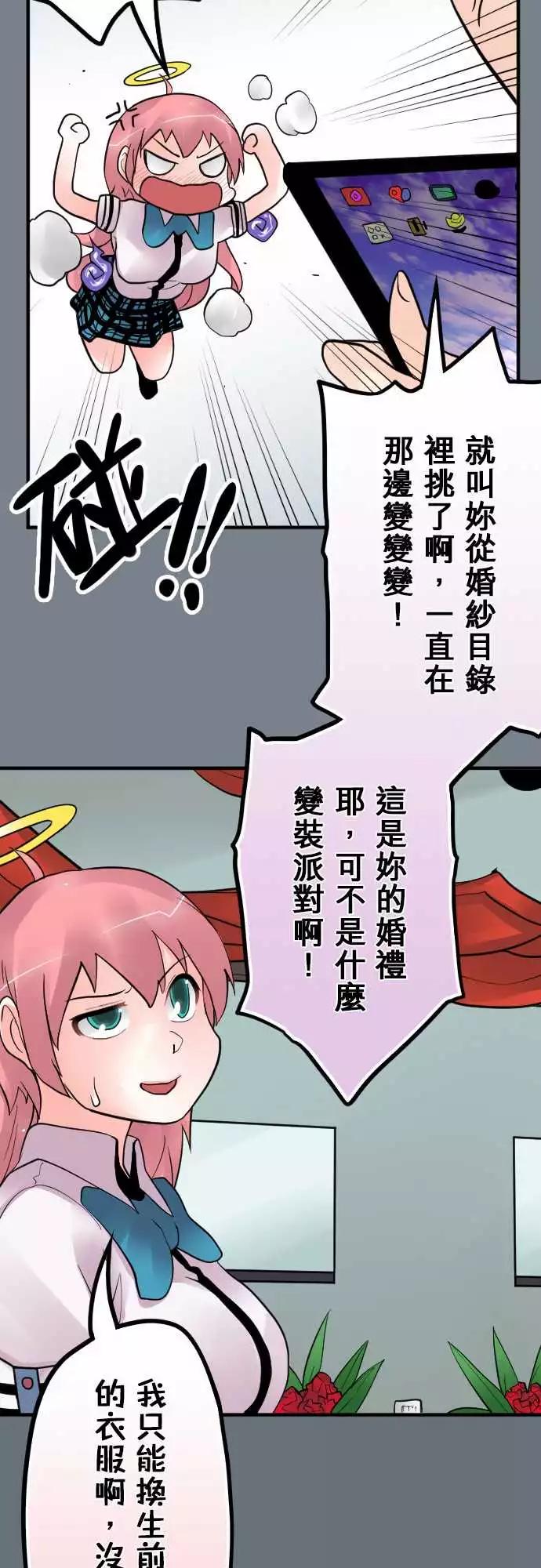 175-婚前焦虑-第169话
