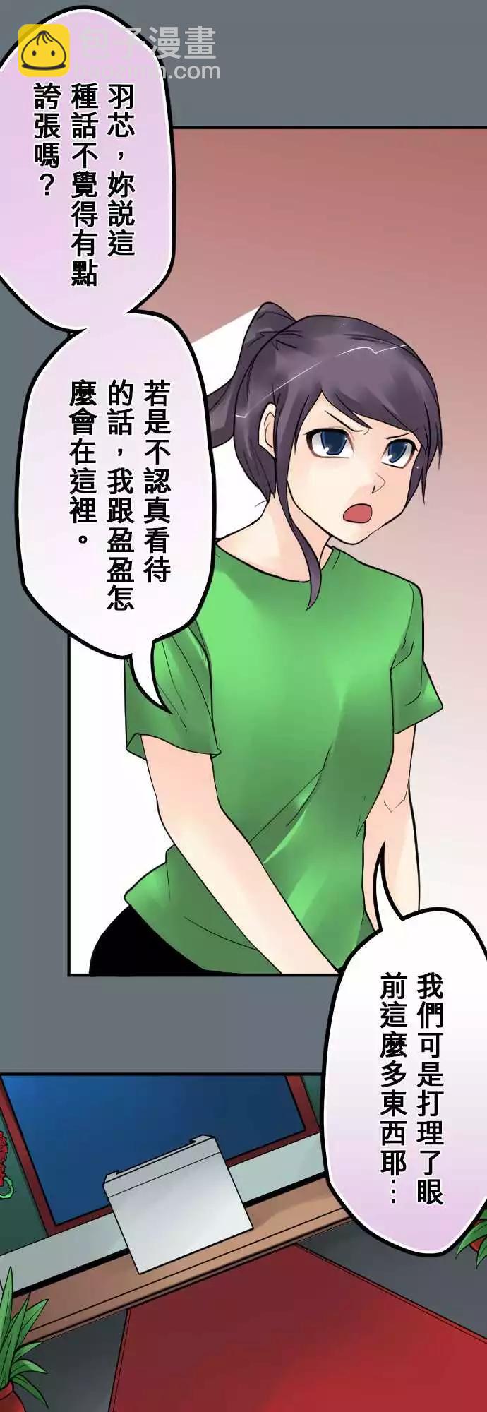 175-婚前焦虑-第169话