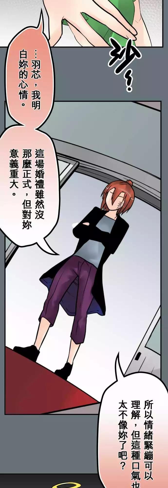 175-婚前焦虑-第169话