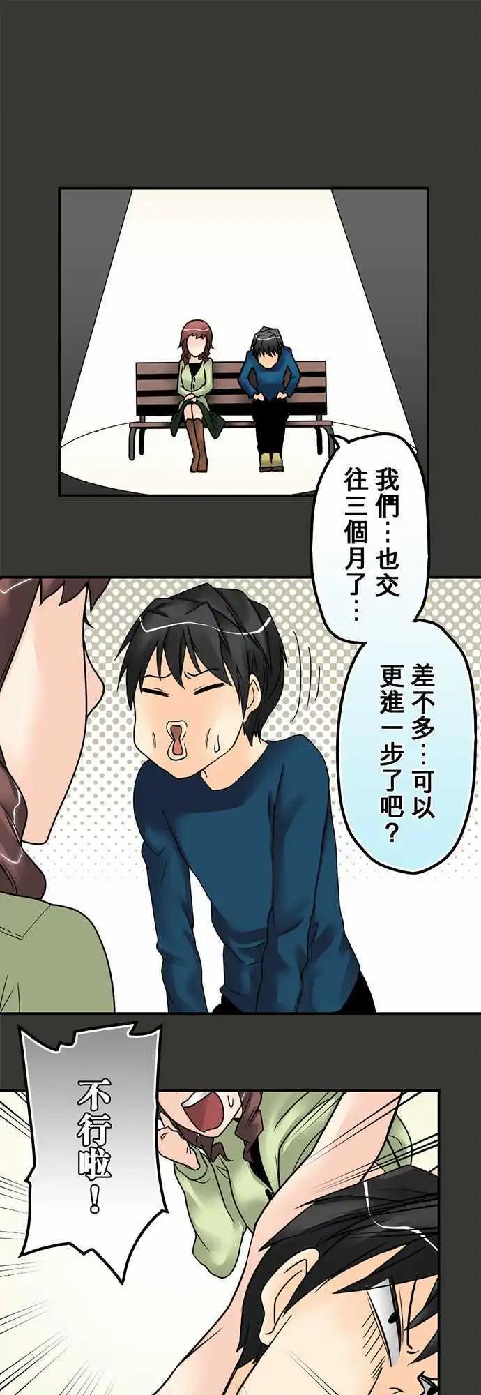 第18日 来我家吧-第17话