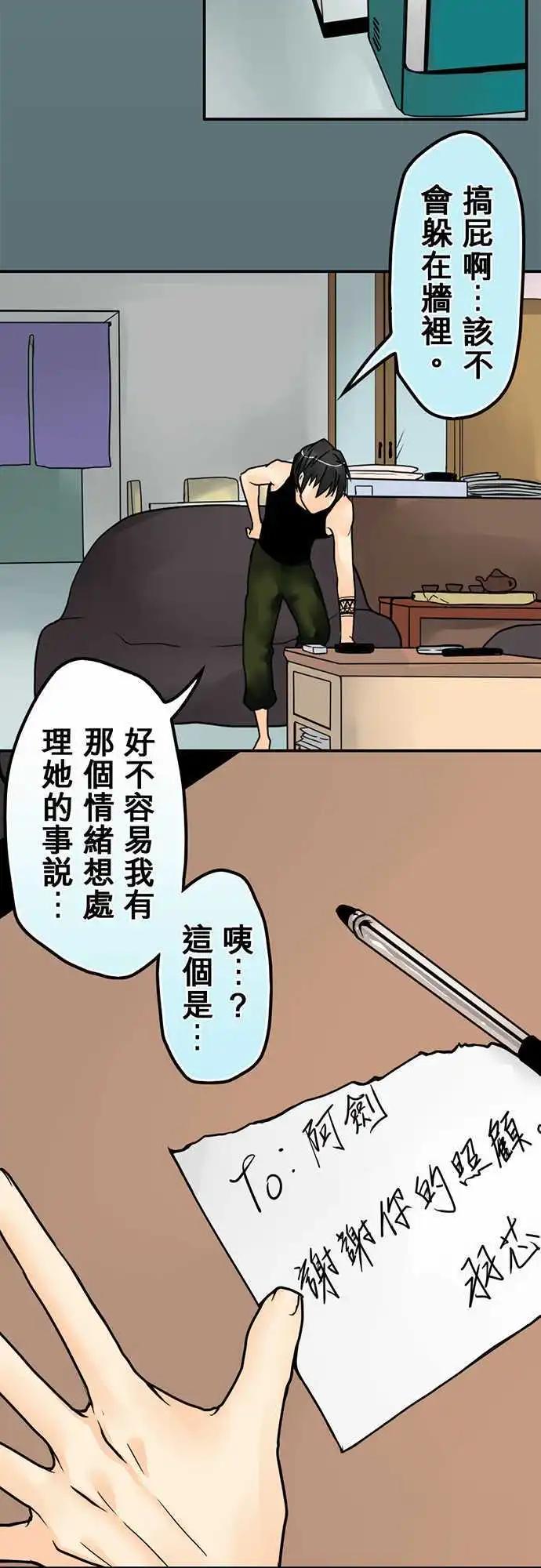 第18日 来我家吧-第17话