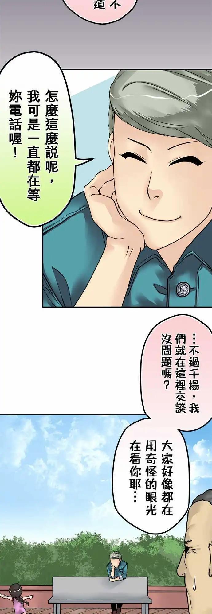 第18日 来我家吧-第17话