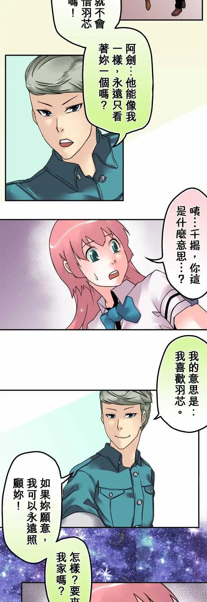 第18日 来我家吧-第17话