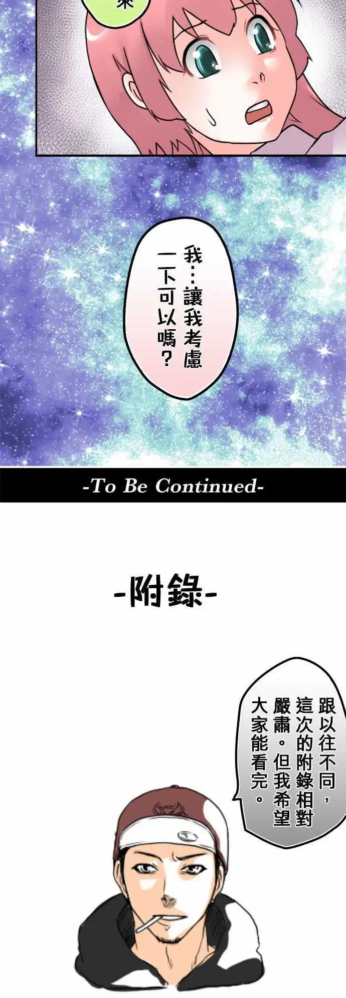 第18日 来我家吧-第17话