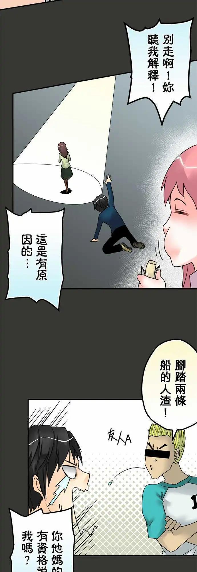 第18日 来我家吧-第17话