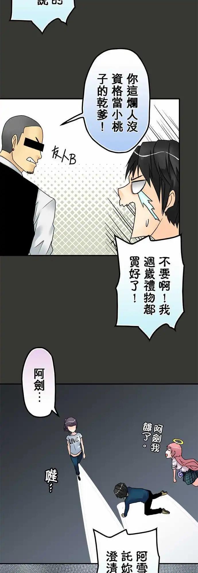 第18日 来我家吧-第17话