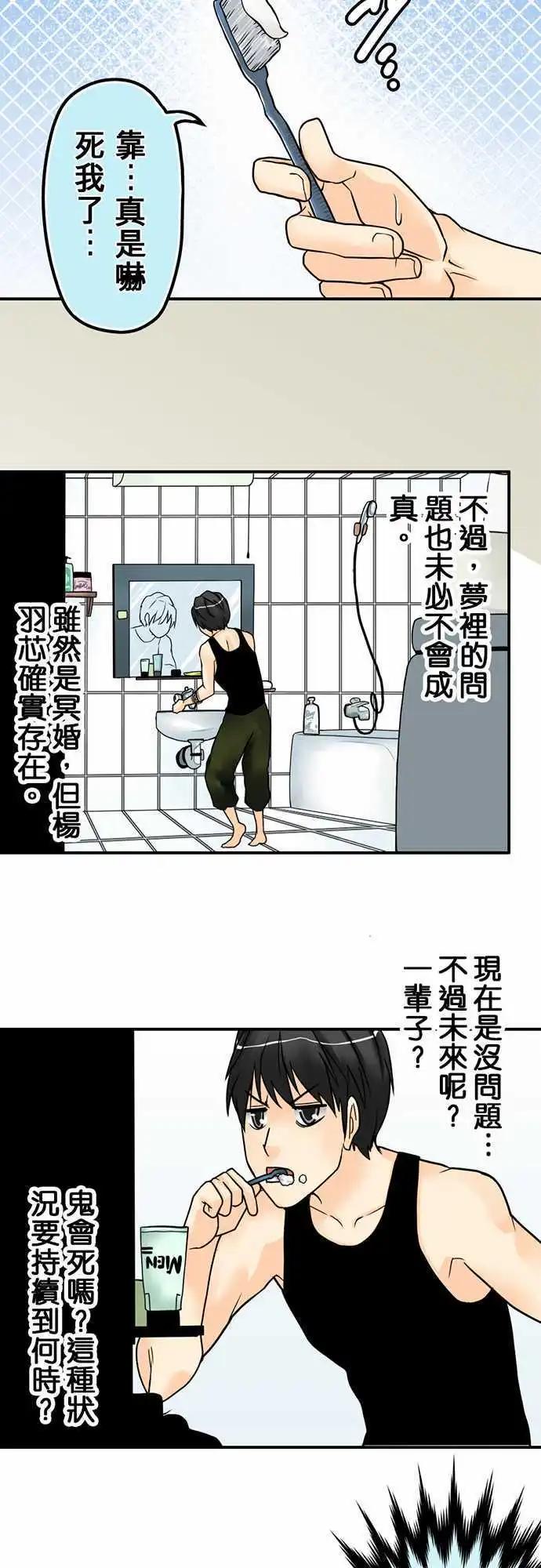 第18日 来我家吧-第17话
