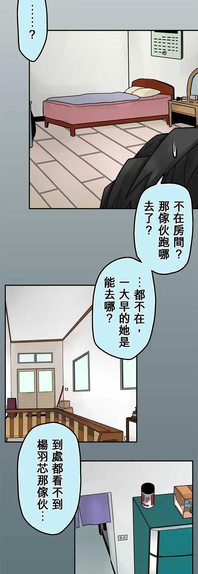 第18日 来我家吧-第17话