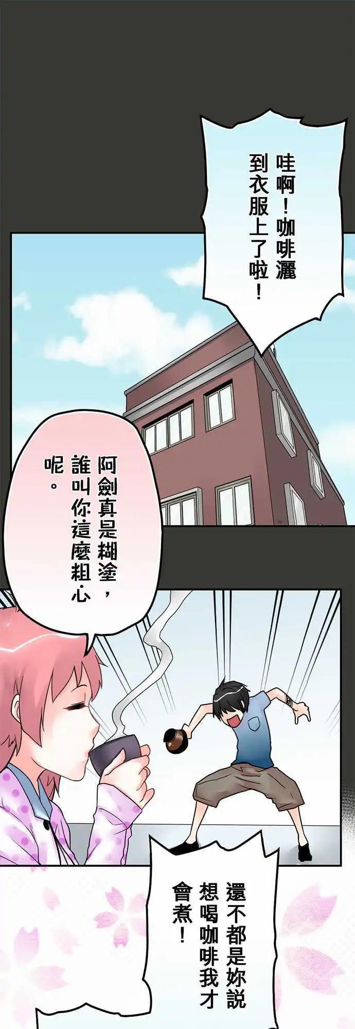 第20日 放不下-第19话
