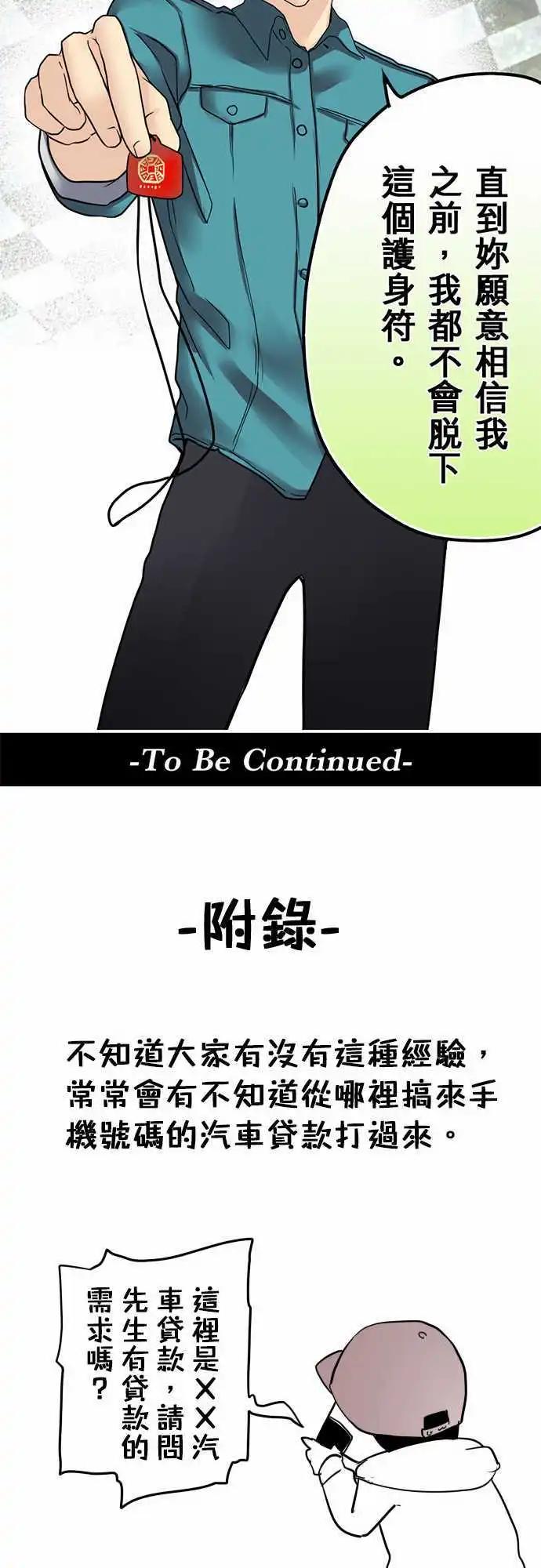 第20日 放不下-第19话