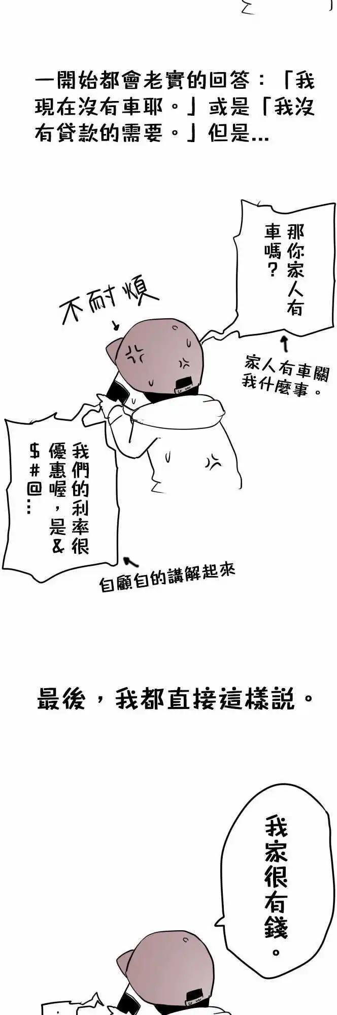 第20日 放不下-第19话