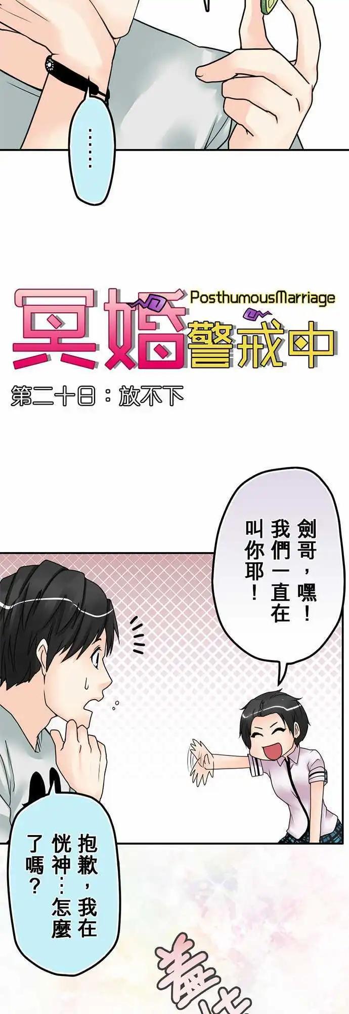 第20日 放不下-第19话