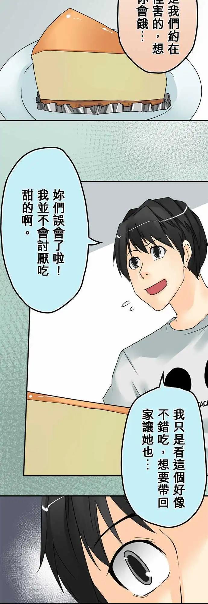 第20日 放不下-第19话
