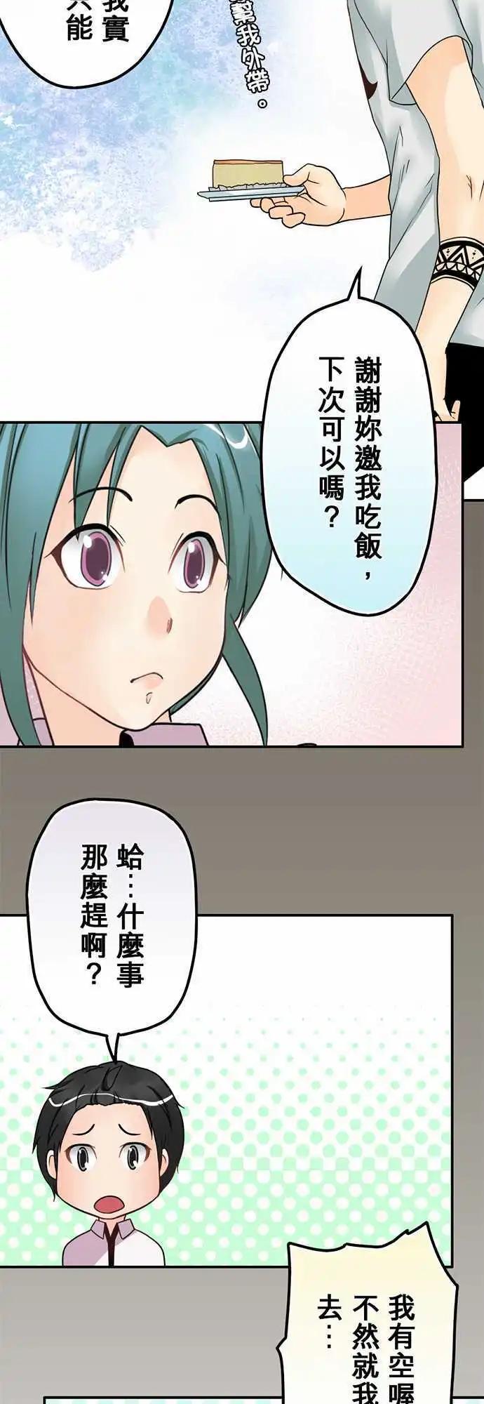 第20日 放不下-第19话