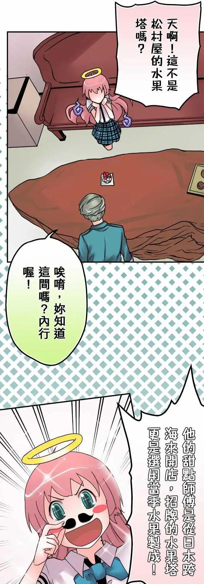 第22日 比较起来-第21话
