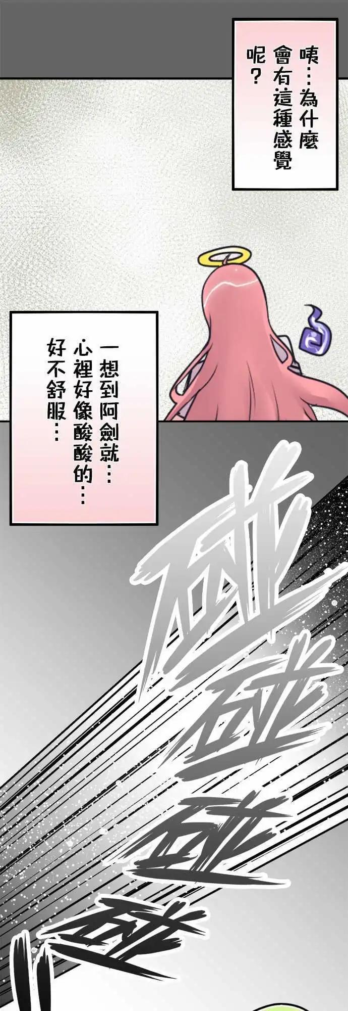 第22日 比较起来-第21话