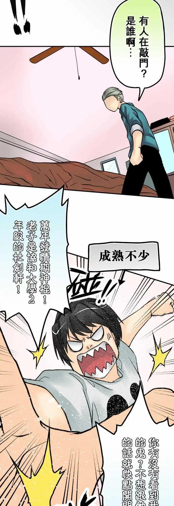 第22日 比较起来-第21话