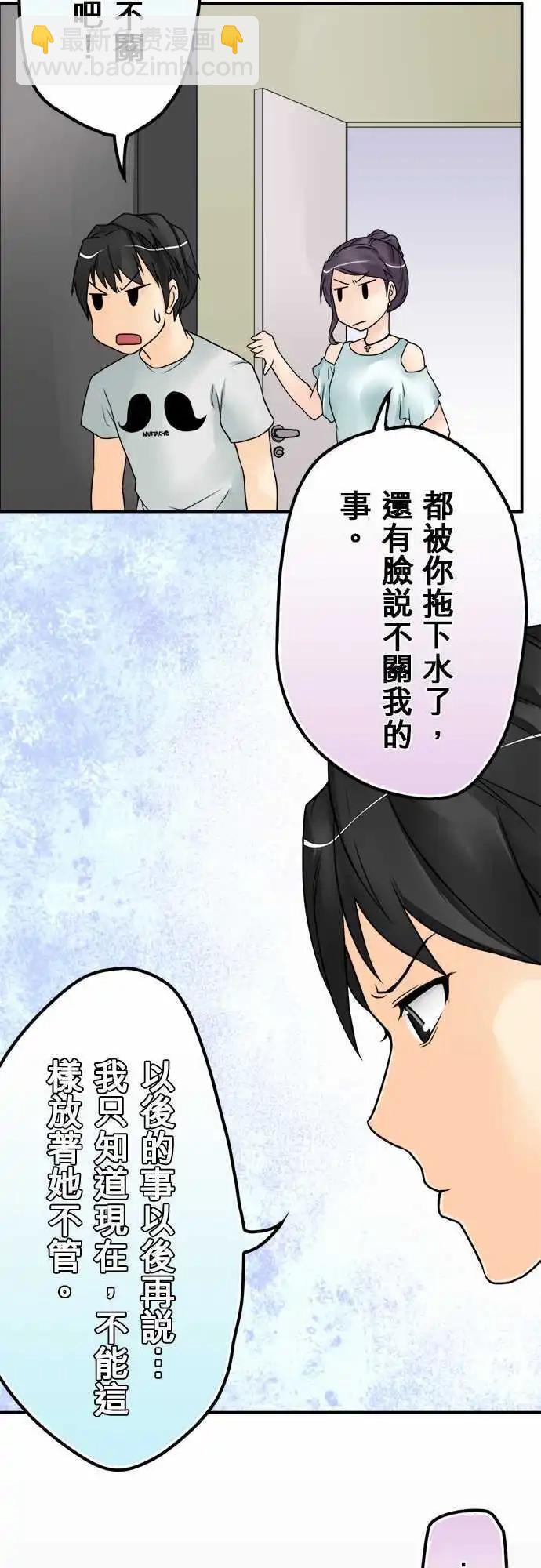 第22日 比较起来-第21话