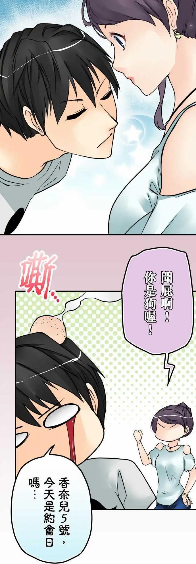 第22日 比较起来-第21话