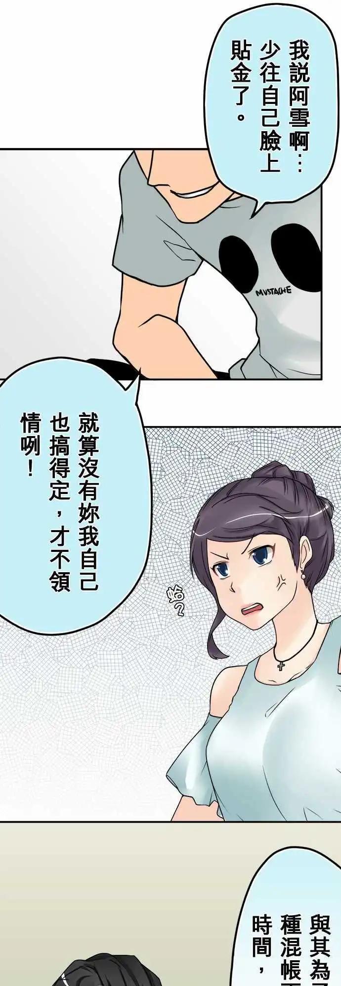 第22日 比较起来-第21话