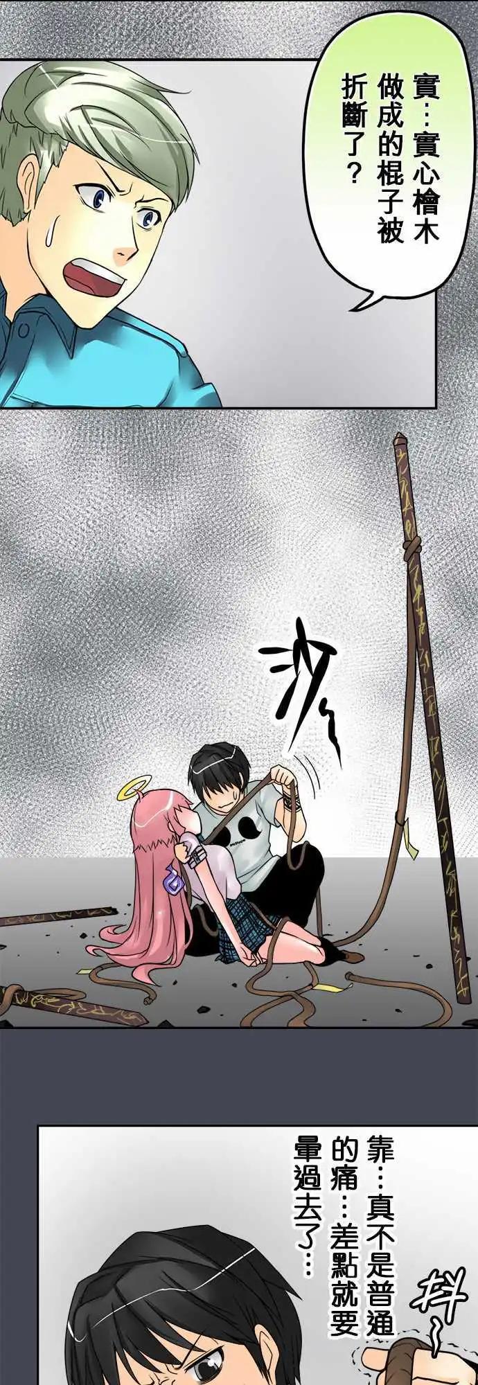 第24日 我老婆-第23话