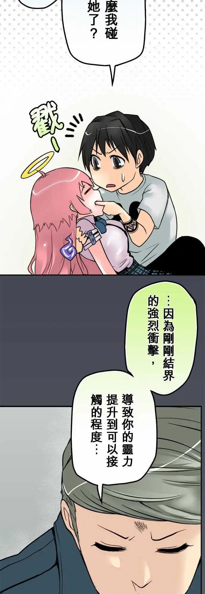 第24日 我老婆-第23话