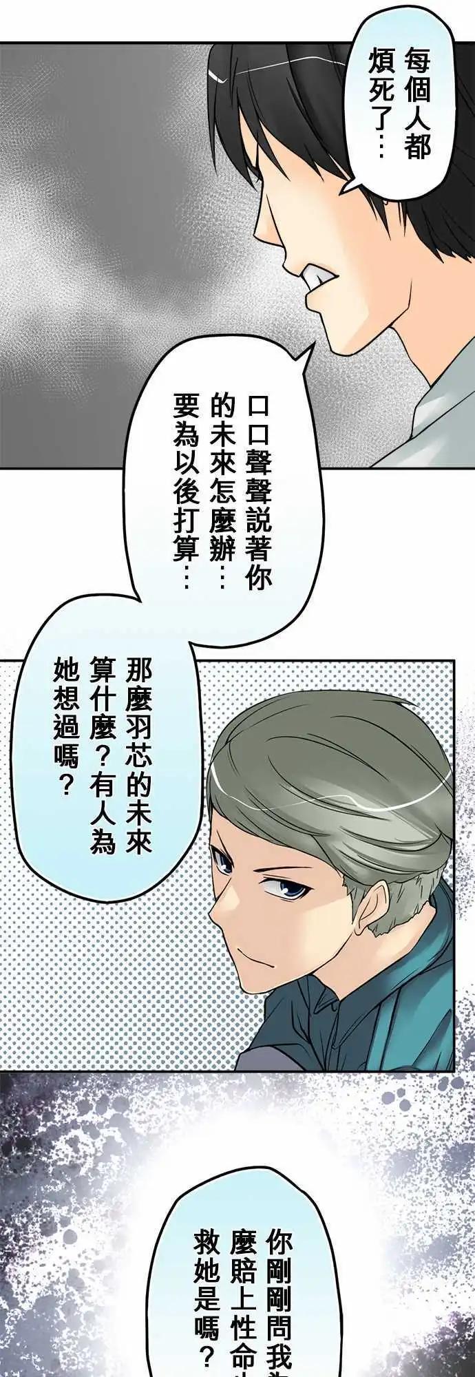 第24日 我老婆-第23话