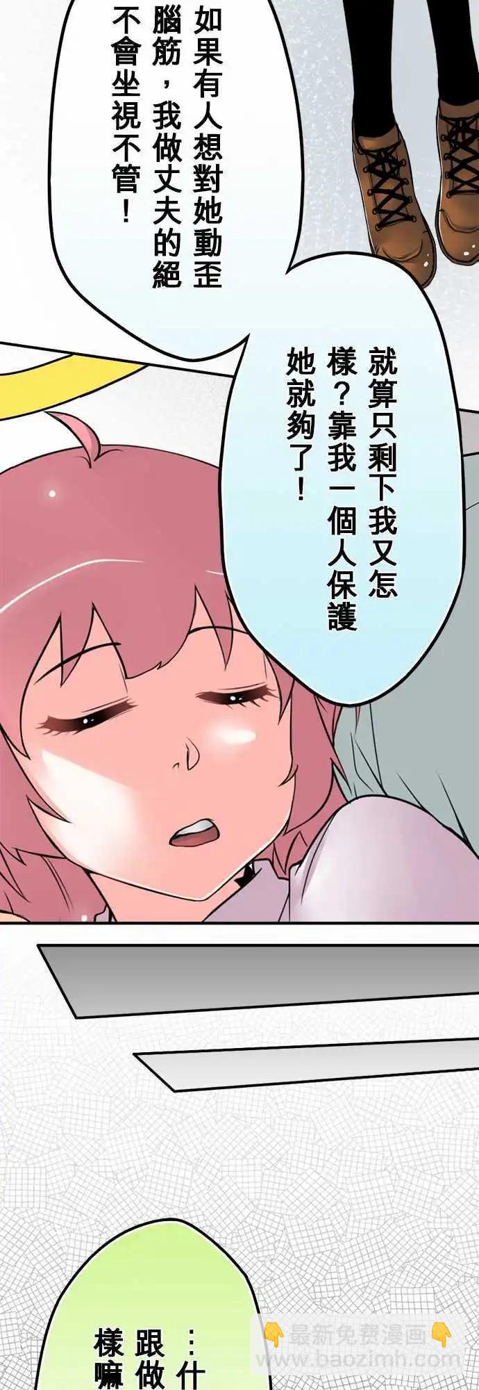第24日 我老婆-第23话