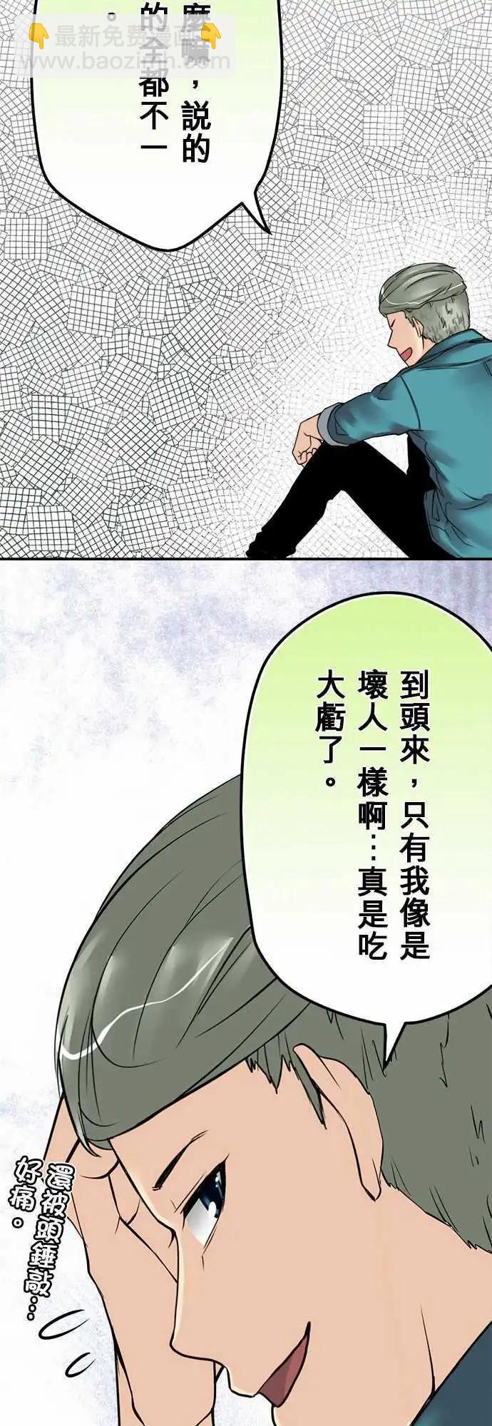 第24日 我老婆-第23话