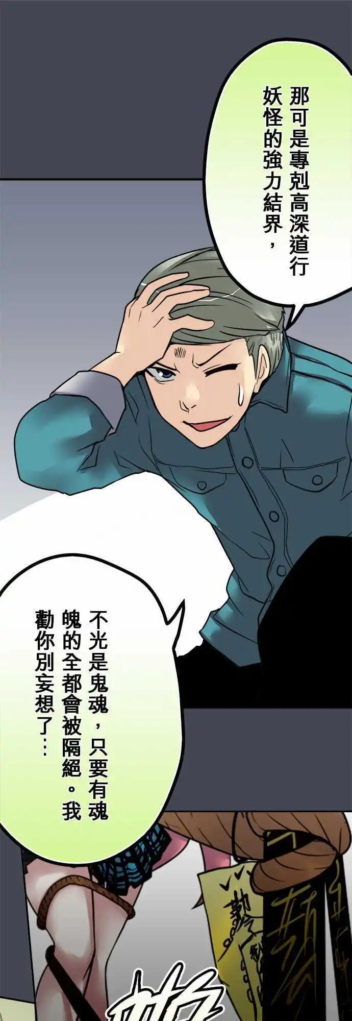 第24日 我老婆-第23话