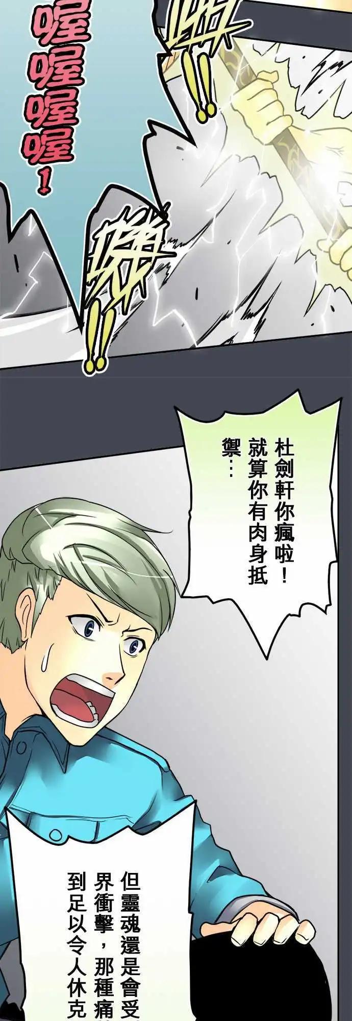 第24日 我老婆-第23话