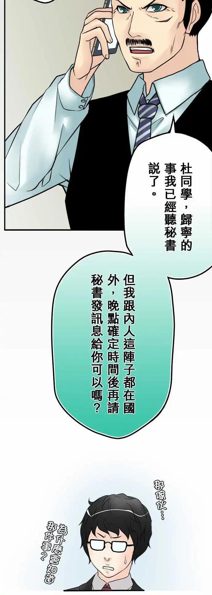 第26日 我女儿已经死了-第25话