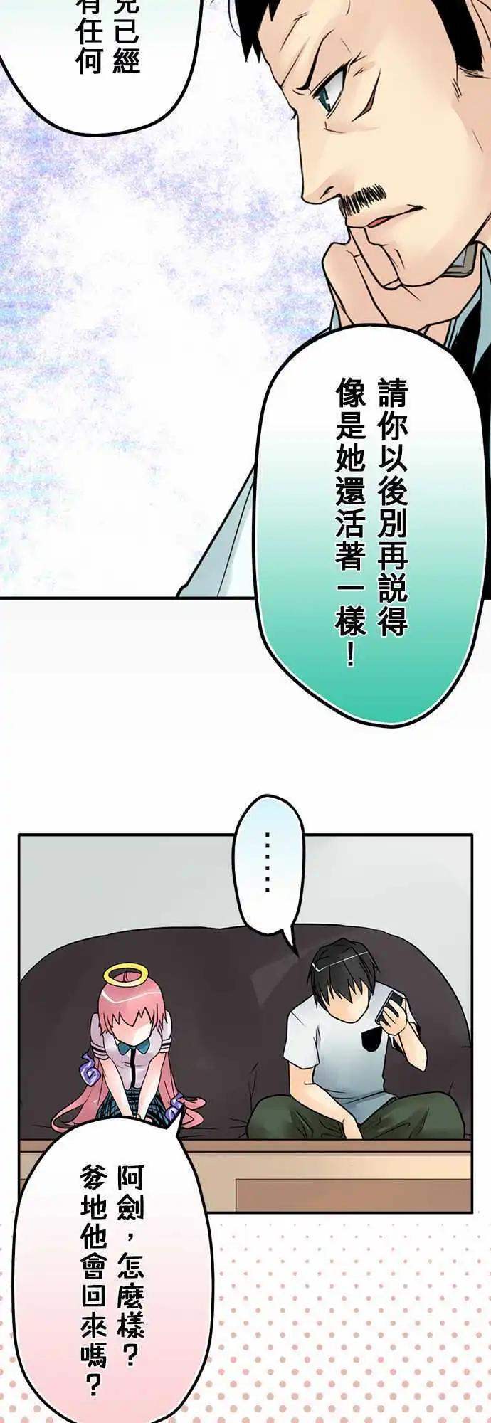 第26日 我女儿已经死了-第25话