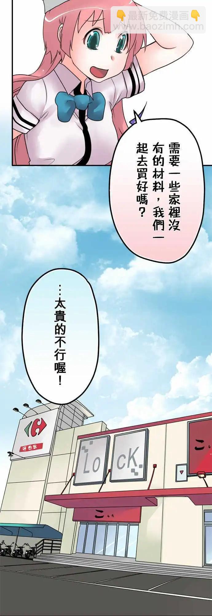 第26日 我女儿已经死了-第25话