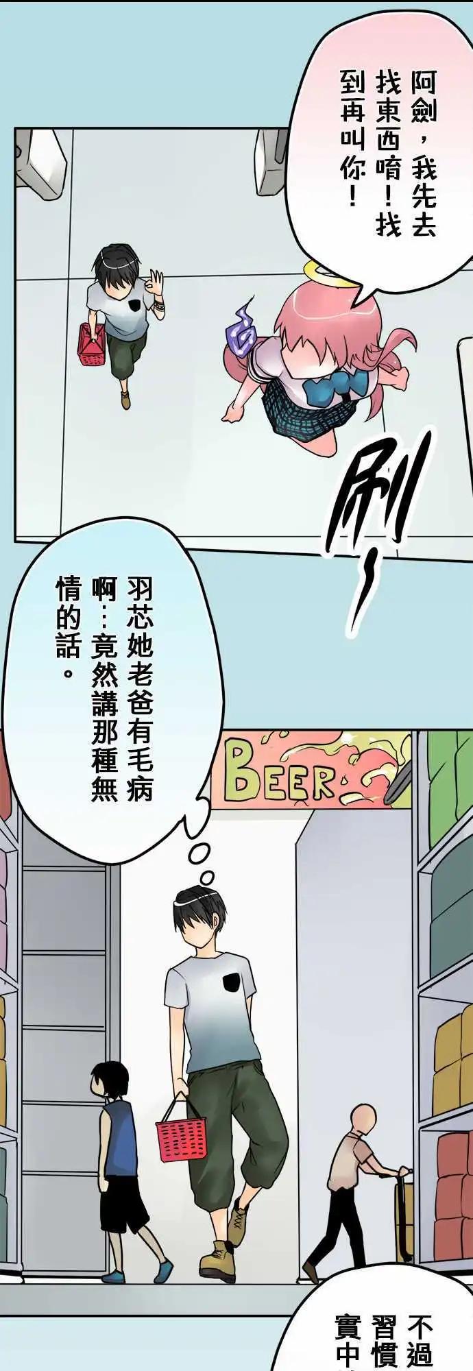 第26日 我女儿已经死了-第25话