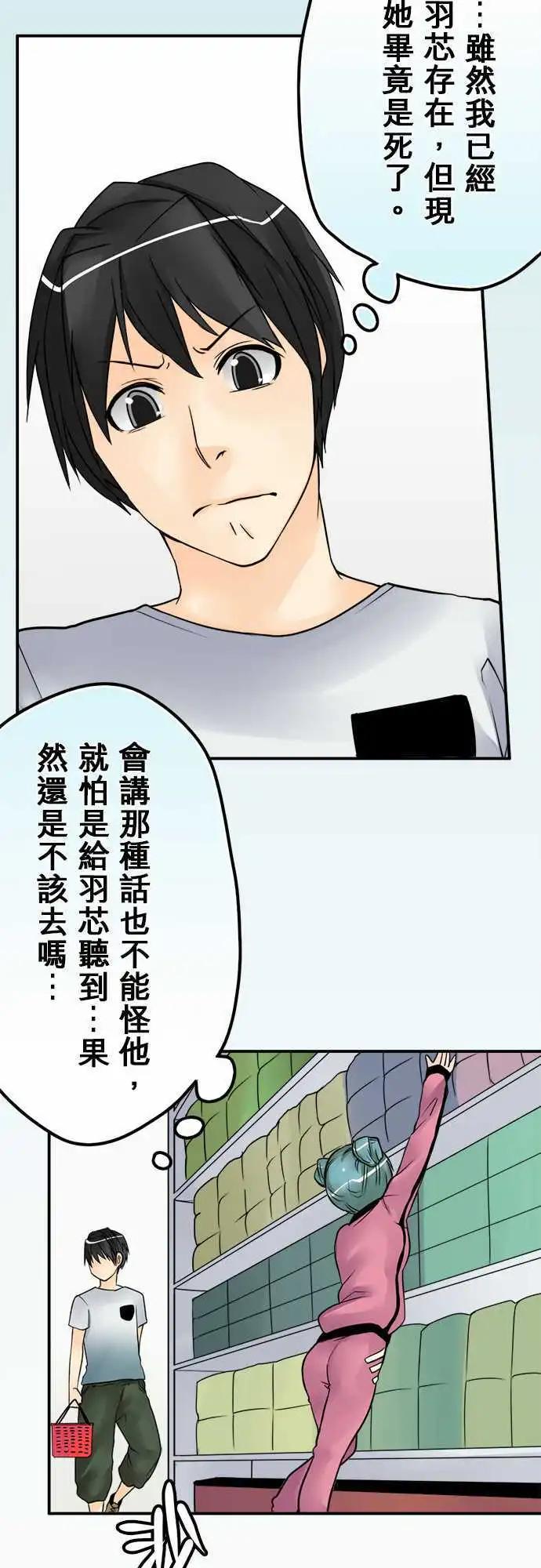 第26日 我女儿已经死了-第25话