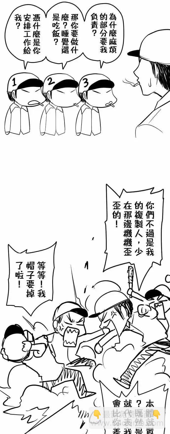 第26日 我女儿已经死了-第25话