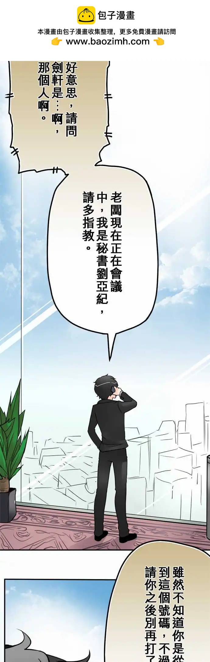 第26日 我女儿已经死了-第25话