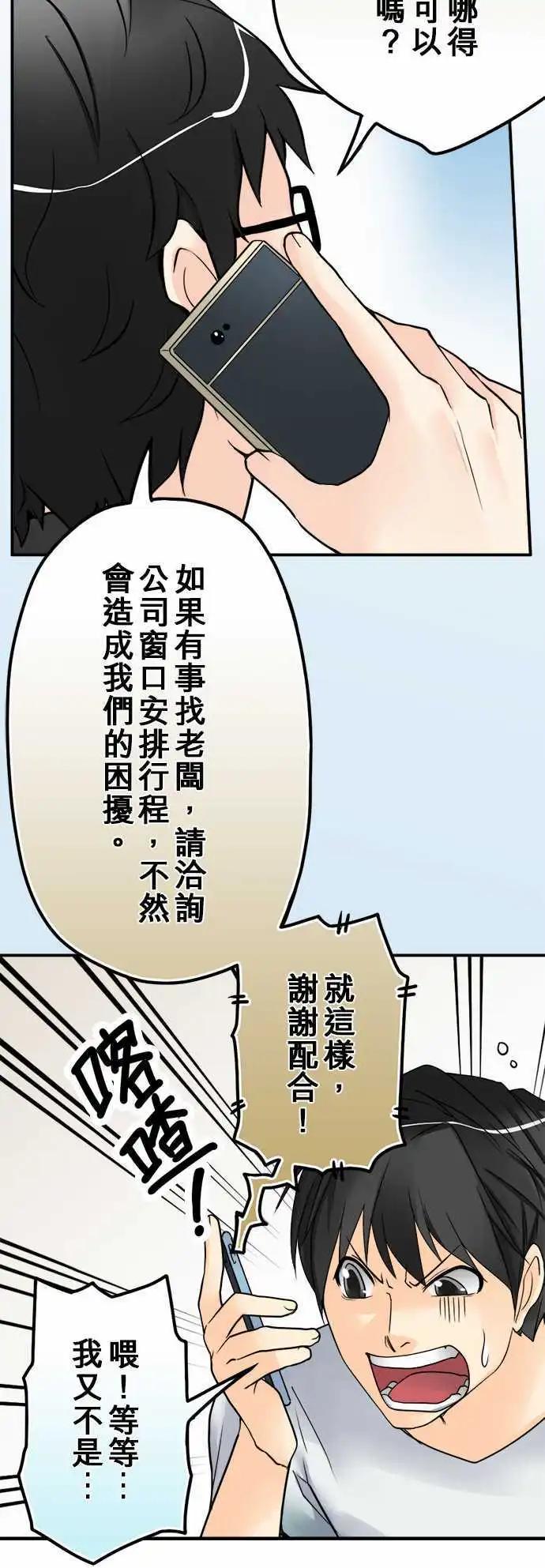 第26日 我女儿已经死了-第25话