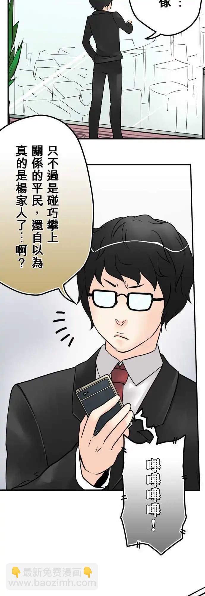第26日 我女儿已经死了-第25话