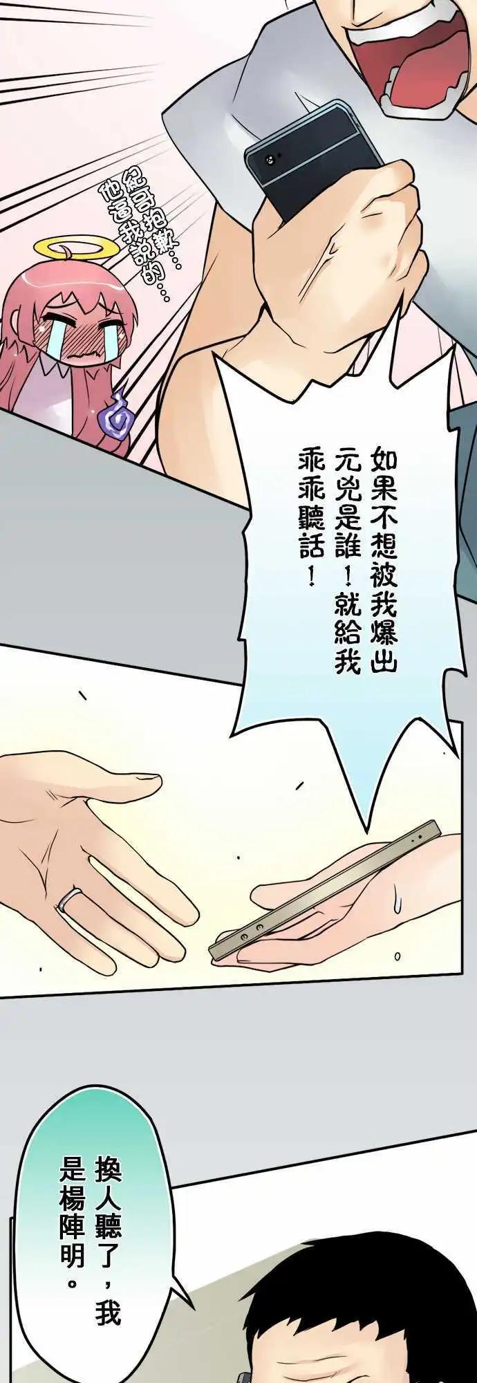 第26日 我女儿已经死了-第25话